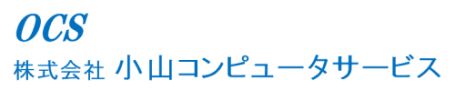 小山コンピュータサービス